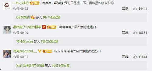 微信娱乐圈吃瓜群聊