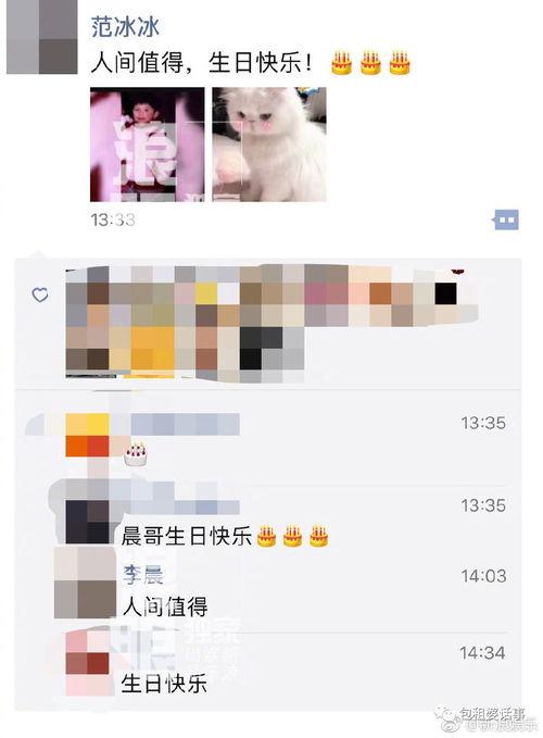 微信娱乐圈吃瓜群聊