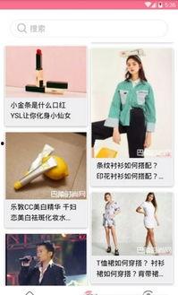 吃瓜新闻软件下载