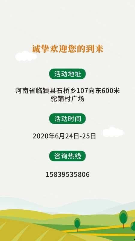 吃瓜比赛活动方案