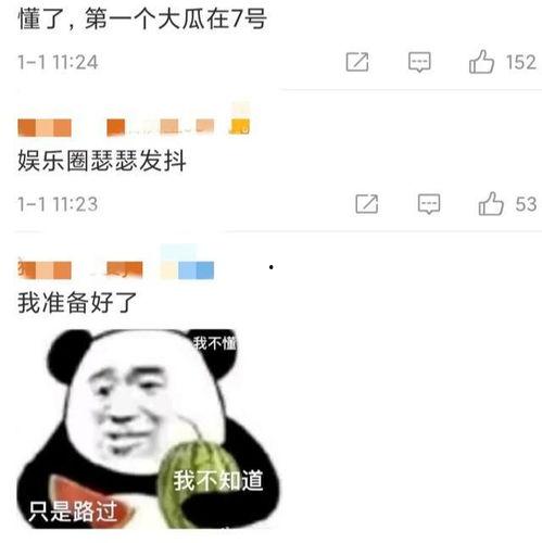 娱乐圈吃瓜群众1号,揭秘明星幕后故事，带你走进娱乐圈真相！