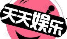 娱乐吃瓜酱九族严选