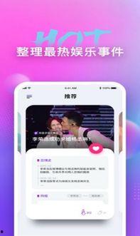 吃瓜娱乐app,带你畅游娱乐圈的欢乐海洋