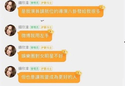 娱乐圈吃瓜微信群最新,揭秘明星背后的秘密与争议！