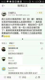 全服吃瓜搞笑娱乐