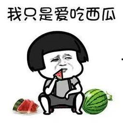 娱乐吃瓜骗局是真的吗