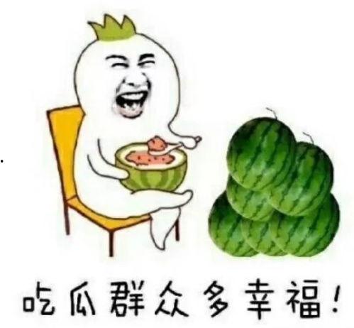 娱乐吃瓜骗局是真的吗